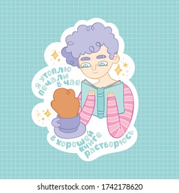 Bebo delicioso té y leo un libro interesante. Letras rusas. Hermosa chica leyendo un libro. Bebida caliente: taza de té y café. Pegatina. Objeto vectorial aislado.