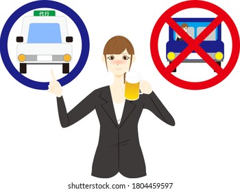 Drinking and driving is prohibited.Japanese text  means a chauffeur service.