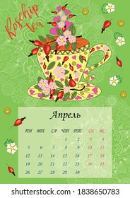 Drinks calendar 2021: with seasonal dessert drawings of various tea. Rosehip - April In Russian. Fruits, berries, cakes, tea, mulled wine. Teas with prescription ingredients.