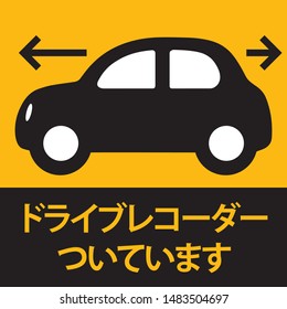 Drive Recorder Icons And Illustrations To Record The Driving Situation, Measures For Driving And Stickers, Vector Data.
Japanese Is Written As Recording Drive Recorder.