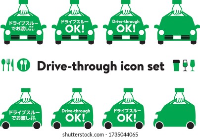 Drive-through Simple Icon Set / “Drive-through OK” “You Can Pick It Up At The Drive-thru.”