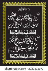 Drood E Ibrahimi (arabic Calligraphy) “O Allah Send Peace On Prophet Muhammad (P.B.U.H) And To The Family Of Prophet Muhammad (P.B.U.H) As You Sent Peace On Prophet Ibrahim (A.S) And The Family Of Pro