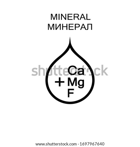 A drop of water and calcium, magnesium plus fluoride. The inscription in Russian mineral - vector illustration
