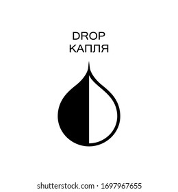 Drop of water icon. Half black half white drop - vector illustration