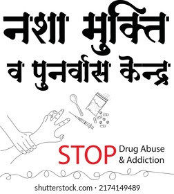 Drug Rehabilitation Centre Logo, Nasha Mukti Kendra Logo In Hindi Calligraphy, Sketch Drawing Of Stop Drug Addiction And Abuse