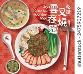 Dry Char Siu Wonton Mee Top View Human Art Illustration. Translation: (Title) Dry Chinese Barbecue Pork Dumplings Noodles