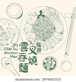 Dry Char Siu Wonton Mee Top View Doodle. Translation: (Title) Dry Chinese Barbecue Pork Dumplings Noodles