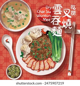 Dry Char Siu Wonton Mee Top View Human Art Illustration. Translation: (Title) Dry Chinese Barbecue Pork Dumplings Noodles