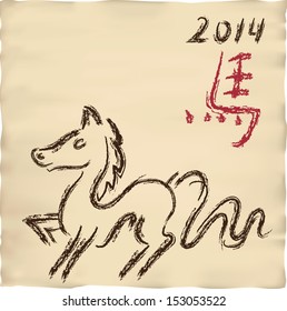 dry ink horse drawing on parchment, 2014 new year card