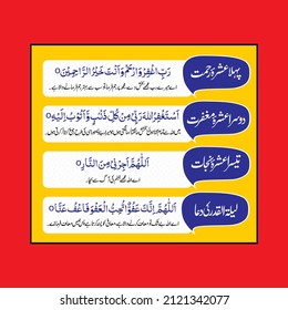 dua for 1st, 2nd and 3rd ashra ramzan. means: Allah for all my sins and turn to Him-O Allah, indeed You are Pardoning, Generous, You love pardon, so pardon me-O Allah, save me from the fire