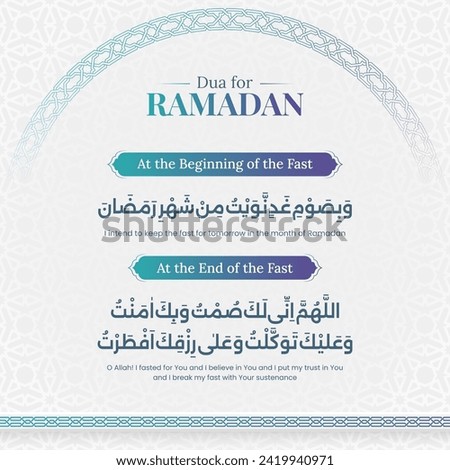 Dua of fasting, Islamic social media post template