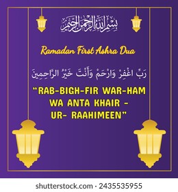 Dua por la primera Ashra del Ramadán 