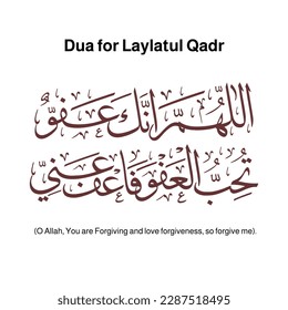 Dua for laylatul qadr night of the power ramadan kareem arabic calligraphy shab e qadr Lailatul Qadr