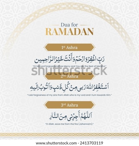 Dua for Ramadan's 1st, 2nd and 3rd Ashra, Ramadan Kareem Islamic social media post template