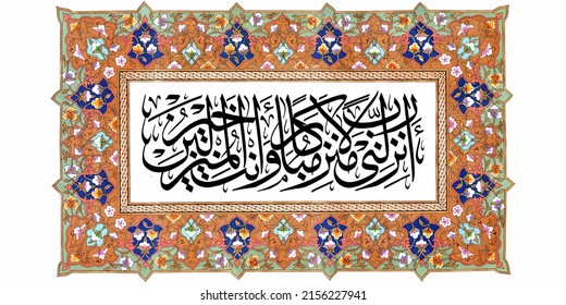 Dua For Safe Travel Rabbi Anzilni Translated As My Lord! Let Me Land At A Blessed Landing Place, And You Are The Best To Accommodate [us]. (Al-Mu'minun:29)