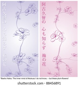 dual spring flower pattern with japanese haiku