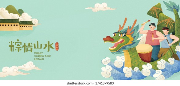 Duanwu festival banner with dragon boat rowing and traditional houses, Chinese greeting translation: enjoying tasty rice dumplings