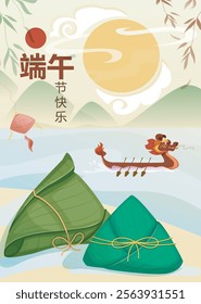 Duanwu Festival, Dragon Boat Festival, with zongzi, dragon boat, and festive scenery. Chinese text Happy Duanwu Festival. Ideal for cultural and holiday projects. Vector illustrartion