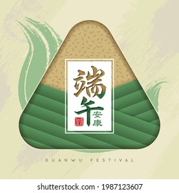 Duanwu festival greeting card. Symbol pattern of zongzi (rice dumpling) on abstract grunge texture background. Flat vector design.(translation: Dragon boat festival, 5th of May)