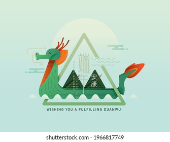 Duanwu festival or also known as dragon boat festival greetings design template vector, illustration with chinese words that mean 'happy dragon boat festival'