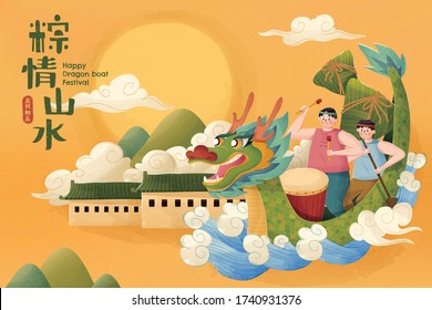 Dragon Boat Festival Poster High Res Stock Images Shutterstock