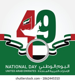 Dubai, UAE - December 2, 2020: 49 National Day of Emirates. Arabic Text Translation: Spirit of The Union. Vector Logo. Eps 08.