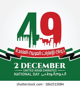 Dubai, UAE - December 2, 2020: 49 National Day of Emirates. Arabic Text Translation: Spirit of The Union. Vector Logo. Eps 08.