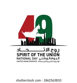 Dubai, UAE - December 2, 2020: 49 National Day of Emirates. Arabic Text Translation: Spirit of The Union. Vector Logo. Eps 08.