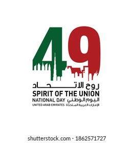 Dubai, UAE - December 2, 2020: 49 National Day of Emirates. Arabic Text Translation: Spirit of The Union. Vector Logo. Eps 08.