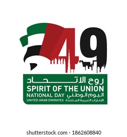 Dubai, UAE - December 2, 2020: 49 National Day of Emirates. Arabic Text Translation: Spirit of The Union. Vector Logo. Eps 08.