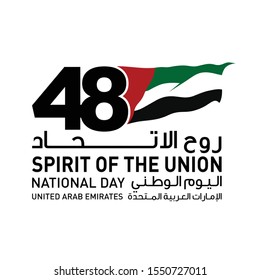 Dubai, UAE - December 2: 48 National Day of Emirates. Arabic Text Translation: Spirit of The Union. Vector Logo. Eps 08. 