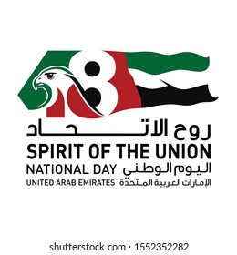 Dubai, UAE - December 2: 48 National Day of Emirates. Arabic Text Translation: Spirit of The Union. Vector Logo. Eps 08. 