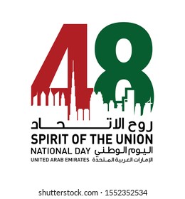 Dubai, UAE - December 2: 48 National Day of Emirates. Arabic Text Translation: Spirit of The Union. Vector Logo. Eps 08. 