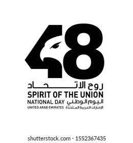 Dubai, UAE - December 2: 48 National Day of Emirates. Arabic Text Translation: Spirit of The Union. Vector Logo. Eps 08. 