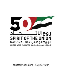 Dubai, UAE - December 2: 50 National Day of Emirates. Arabic Text Translation: Spirit of The Union. Vector Logo. Eps 08.
