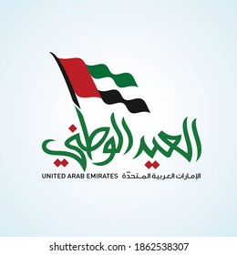 Dubai, UAE - December 2: National Day of Emirates. Arabic Text Translation: The Great Day of Our Nation. Vector Logo. Eps 08.