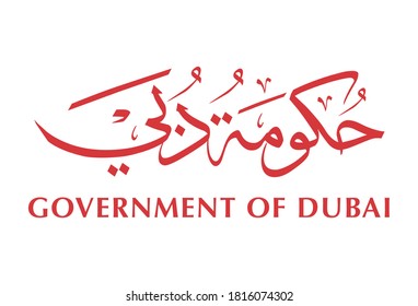 Dubai / UAE - Sep 16 2020: Government Of Dubai Logo. Isolated Vector File.