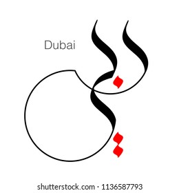 Dubai Word in arabic calligraphy, Arabic calligraphy title DUBAI on white background - Vector Illustration
