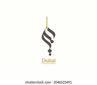 DUBAI Word in arabic modern calligraphy 