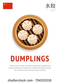 Dumplings. Traditional chinese dish. View from above. Vector flat illustration.