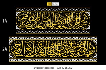 Duplicate vector arabic calligraphy on a mosquito net or kiswa, for decoration and others. Al-Qur'an Albaqarah 125. Translation; And (remember) when We made the house (Baitullah) a gathering p