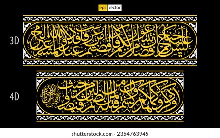 Duplicate vector arabic calligraphy on kiswah netting, for decoration and others.Qur'an Al-baqarah 198-199.Translation;It is not a sin for you to seek bounty from your Lord.