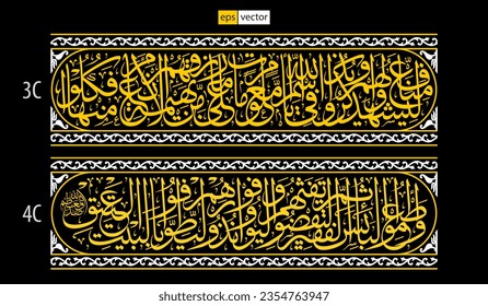 Duplicate vector arabic calligraphy on kiswah netting,for decoration and others.Qur'an Al-hajj 28-29.Translation;So that they witness various benefits for them and so that they chant the name of Allah