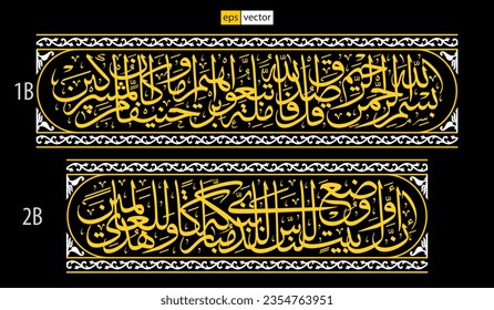 Duplicate vector arabic calligraphy on kiswah netting, for decoration and others.Qur'an Ali Imran 95-96.Translation;Say “It is true (what was said) Allah. So follow the straight religion of Abraham.