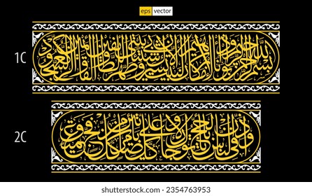 Duplicate vector Arabic calligraphy on the kiswah mosquito net, for decoration and others. Qur'an Al-hajj 26. Translation; And (remember), when We placed Ibrahim in the Baitullah (by saying)...