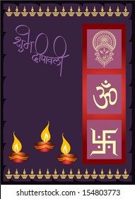 Durga Diwali Greeting