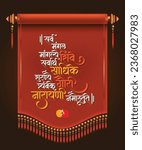 Durga Mantra Sanskrit text meaning Goddess who is Auspicious, complete with all attributes, one who full-fills everyons wishes, my salutation to you". in Marathi calligraphy text.