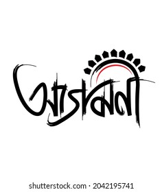 Durga Puja Background Template, Agomoni Text writing in Bengali Language