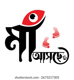 Durga puja bengali tipografía maa asche, Durga maa agomoni caligrafía