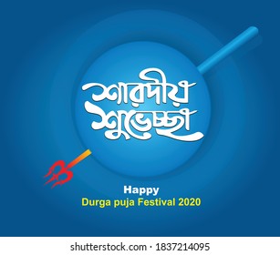 Durga puja celebration. creative banner, Indian Religion Festival Durga Puja Banner, Bangla Typography Design with Goddess Durga Illustration.